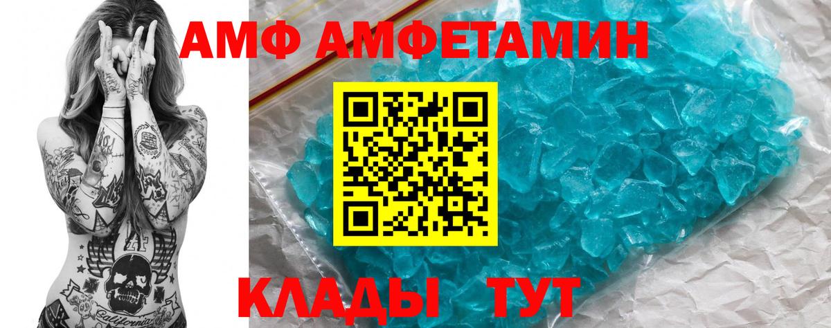 Миасс  Amphetamine  Вход с VPN  Амфетамин 98% 