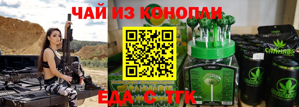 Печенье с ТГК конопля  Вход с VPN  Миасс 