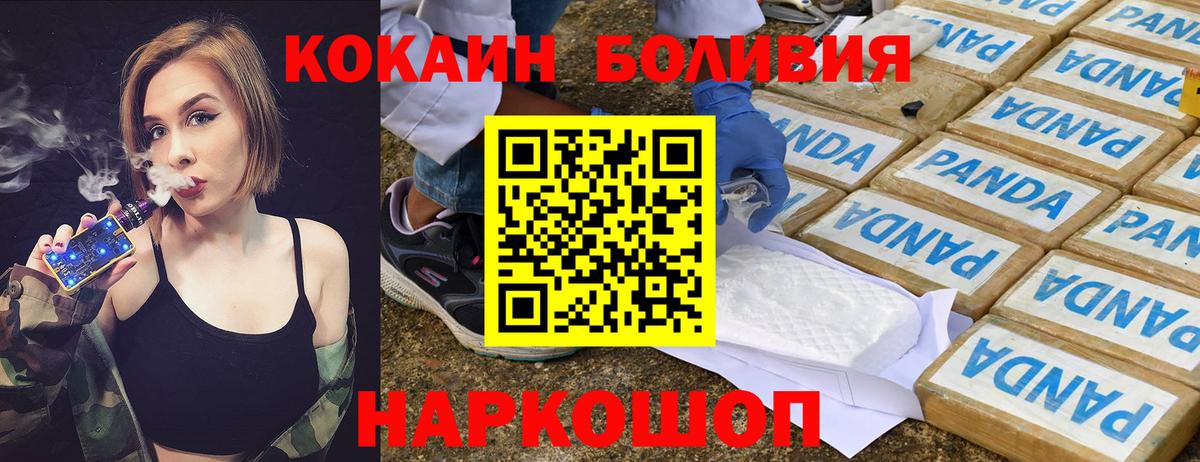 Миасс  Cocaine VHQ  COCAIN  COCAIN Columbia  Вход с VPN 
