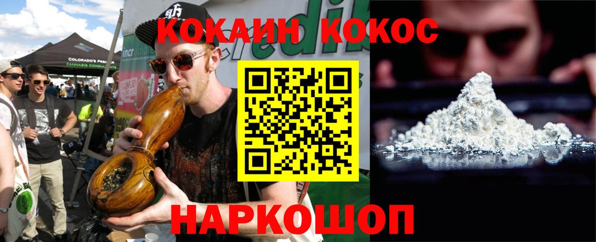 COCAIN VHQ Миасс
