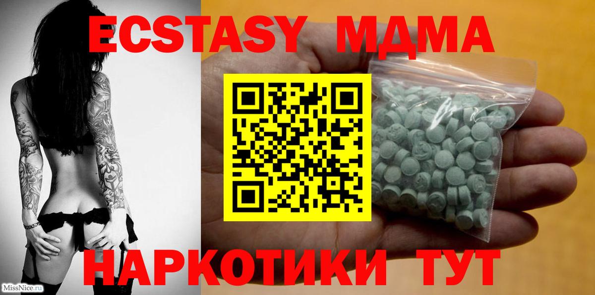 Экстази 280мг Миасс