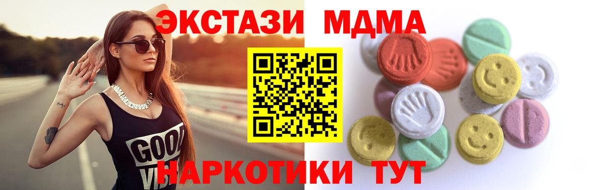 Миасс  Экстази круглые  Экстази  Экстази louis Vuitton  Вход с VPN 