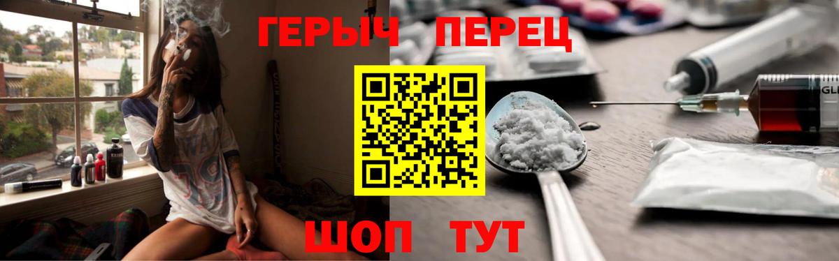 ГЕРОИН гречка Миасс