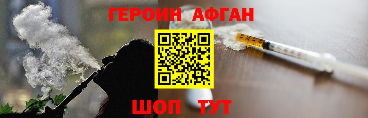 Героин  Вход с VPN  Миасс  ГЕРОИН хмурый 