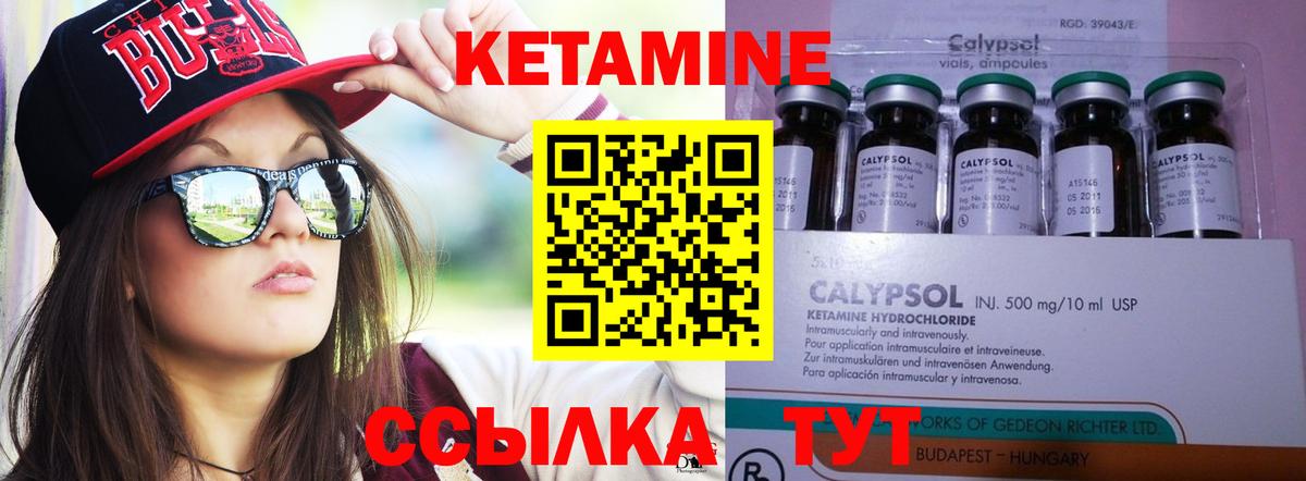 КЕТАМИН ketamine  Вход с VPN  Миасс  Кетамин VHQ 