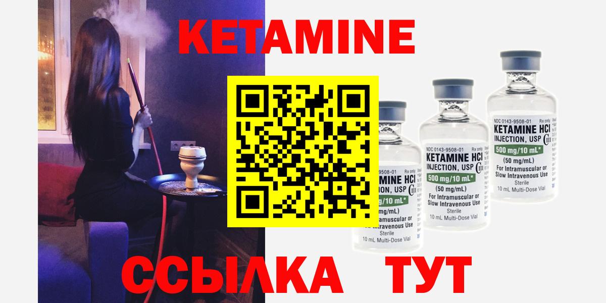 КЕТАМИН ketamine Миасс