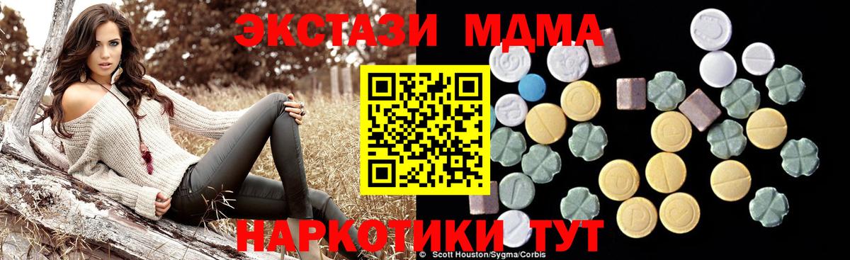МДМА Molly Миасс