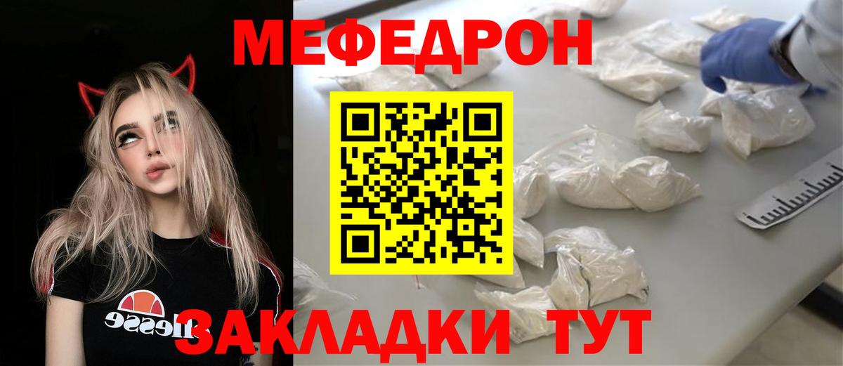 Миасс  Мефедрон VHQ  МЯУ-МЯУ  МЯУ-МЯУ мяу мяу  Вход с VPN 