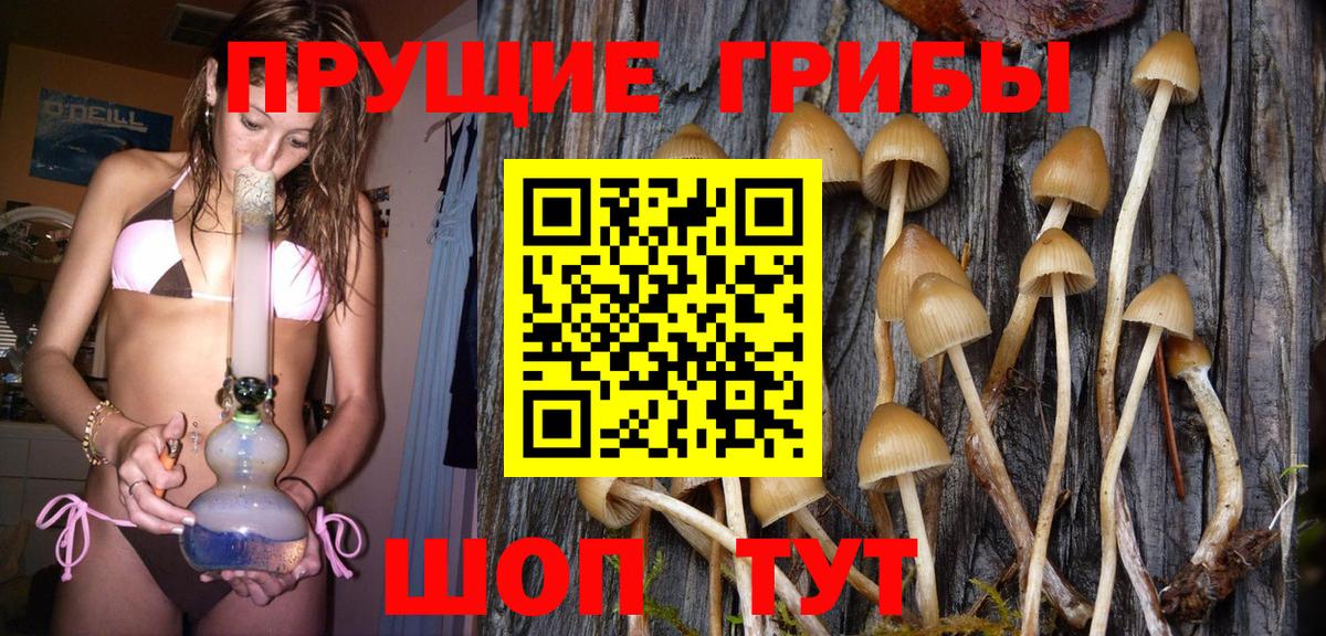 Псилоцибиновые грибы мухоморы  Вход с VPN  Миасс 