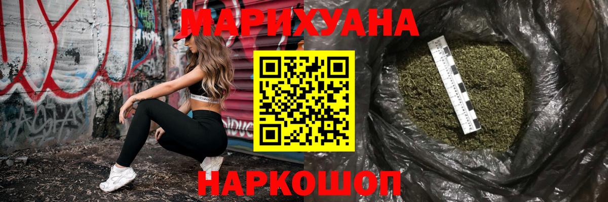 Миасс  МАРИХУАНА план  Конопля Bruce Banner  Вход с VPN 